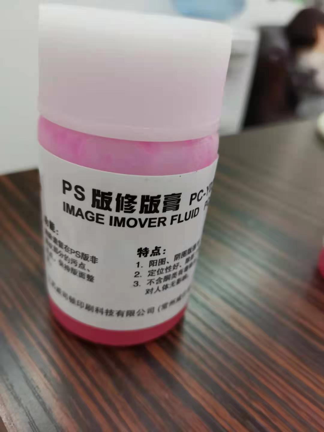 Printing machinery, printing consumables, PS plate correction paste detail image 1