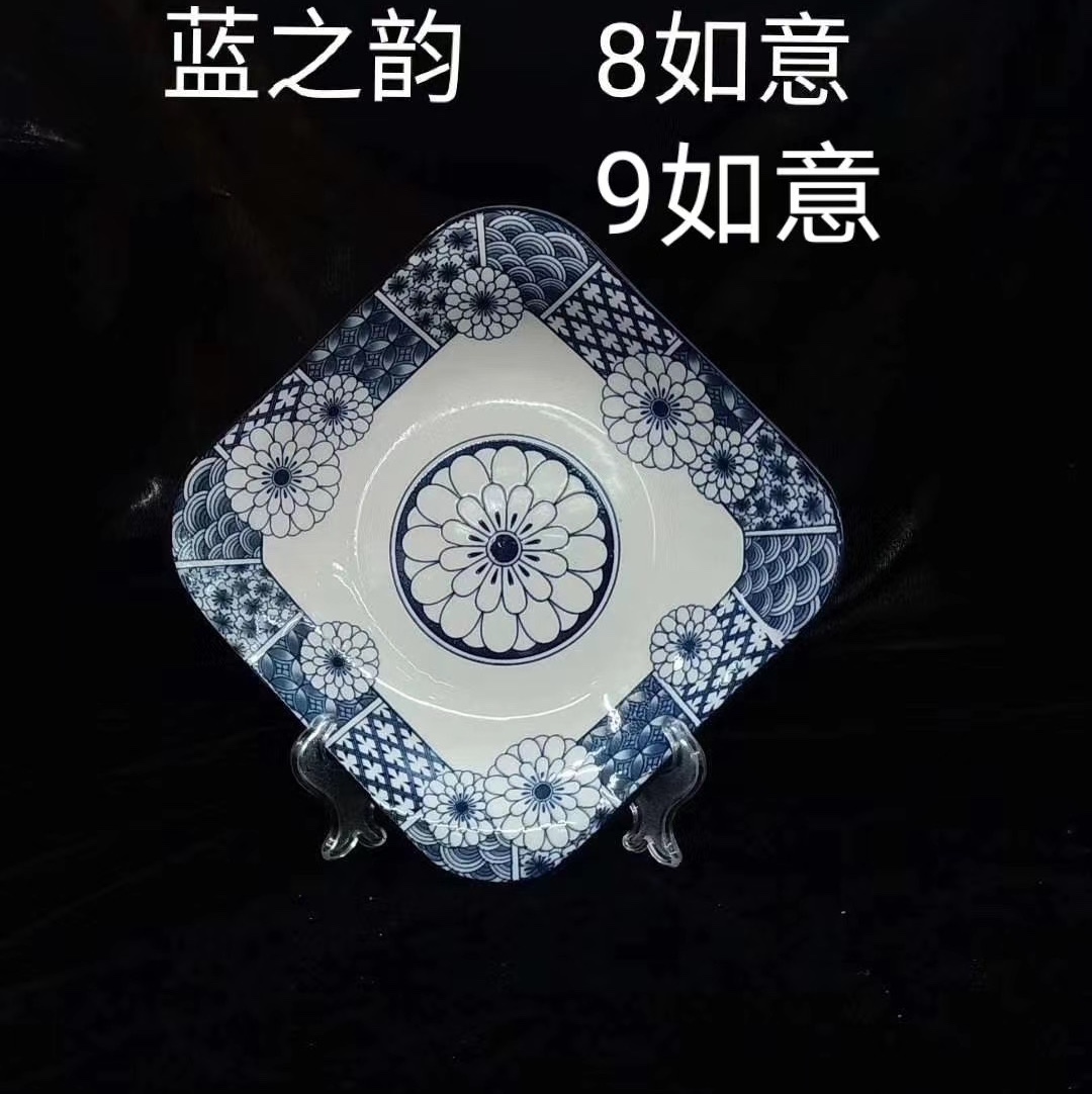 8寸蓝之韵如意盘