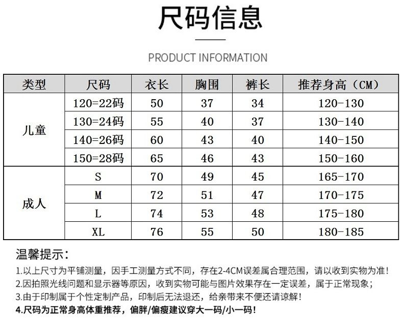 定制套装空白训练服比赛服队服现货球衣夏季儿童成人足球服详情图7