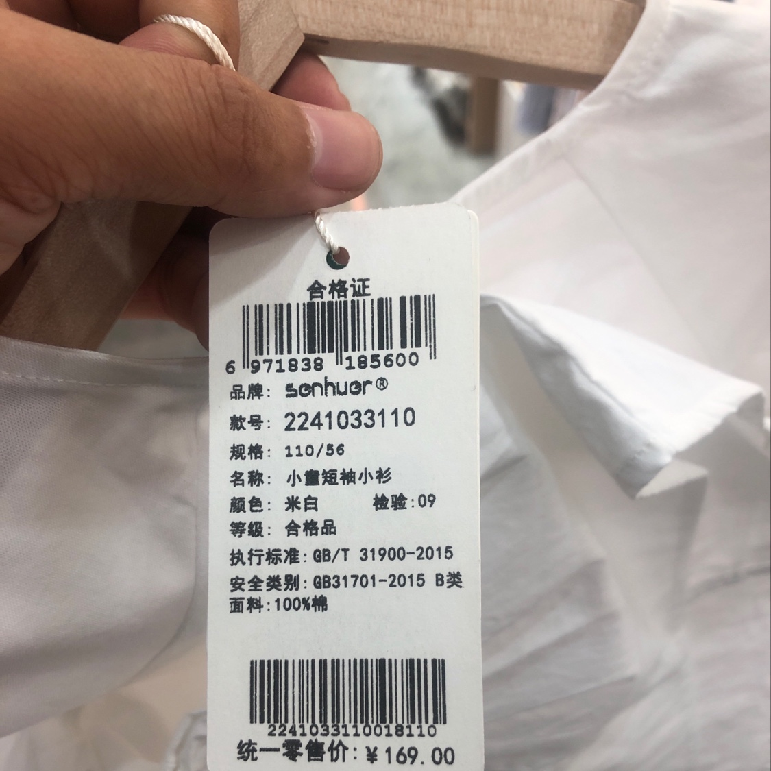 Children's short-sleeved shirt 3 Specification image