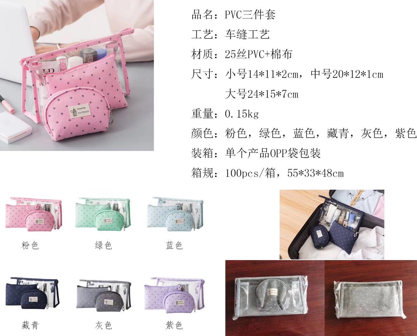 PVC三件套产品图