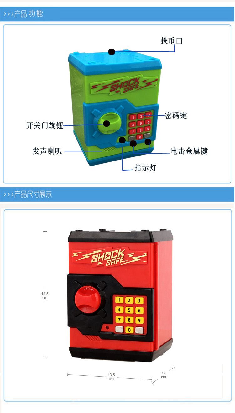 电击保险柜创意礼品玩具儿童仿真ATM密码箱存钱储蓄罐厂家直销详情图5