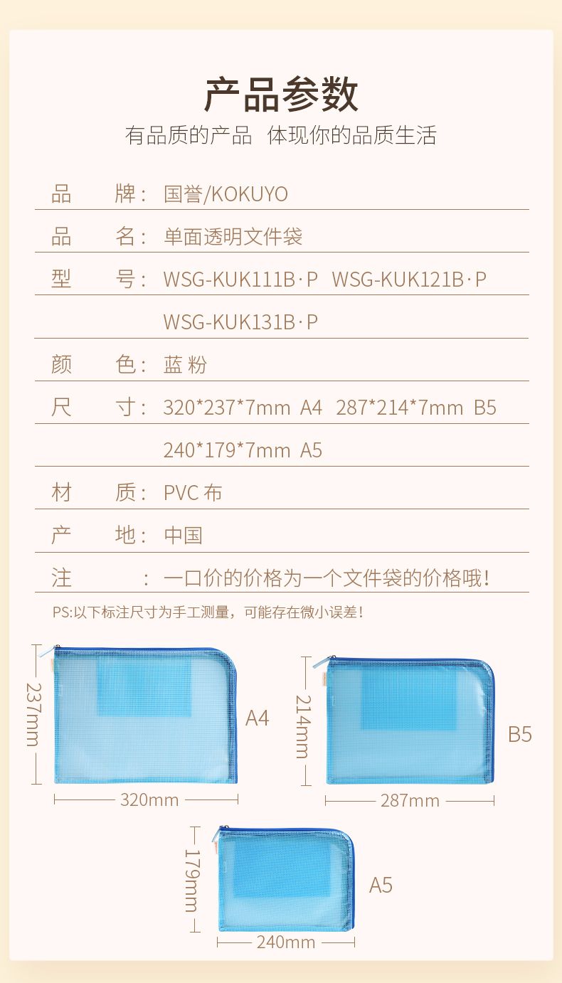 KOKUYO/国誉 WSG-KUK111 文件袋（半透明款）A4详情图2