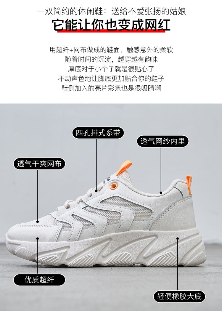 New women's shoes, casual sports shoes, fashionable shoes, hollowed-out women's shoes, versatile and comfortable running shoes, breathable women's height-increasing shoes detail image 4