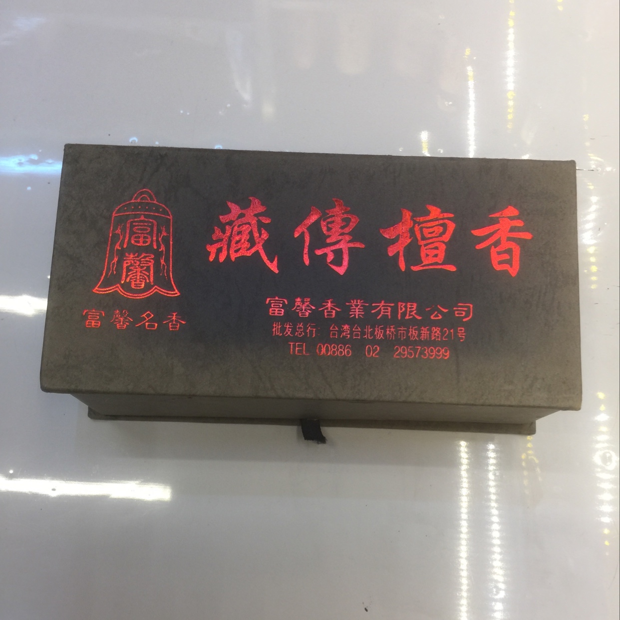 A small plate of Tibetan incense