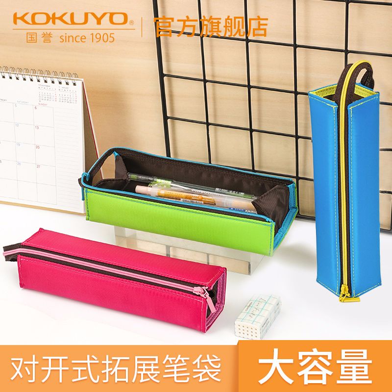 KOKUYO/ Kokuyu F-VBF140 pen bag limited edition