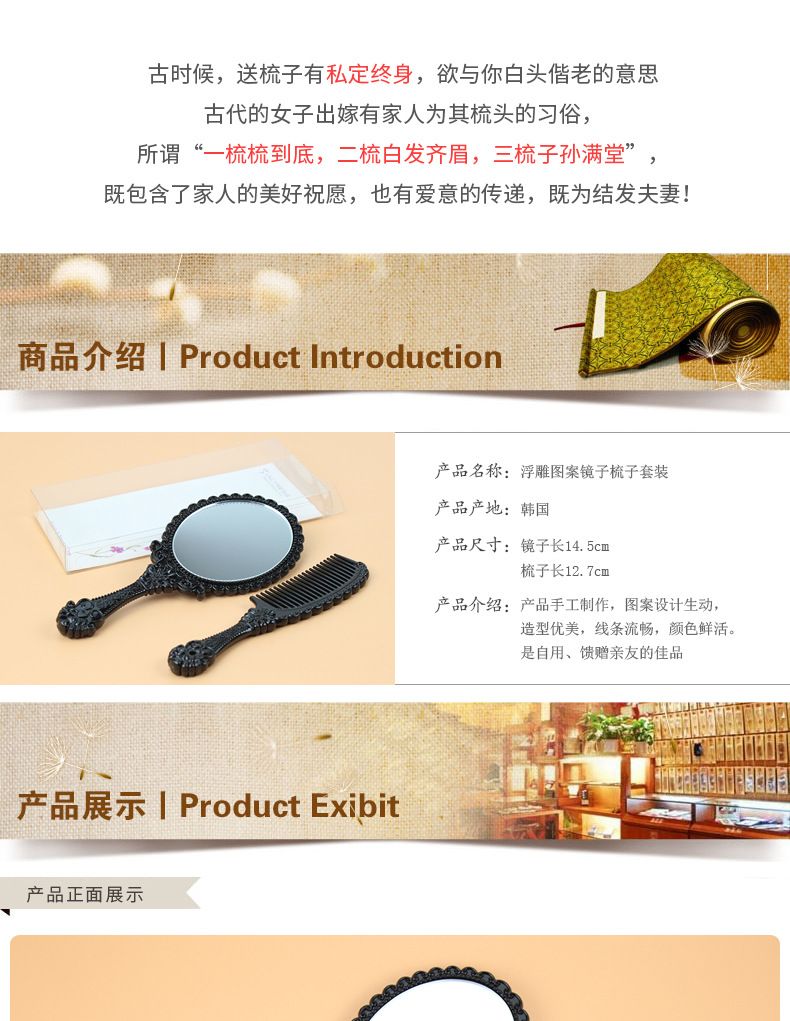 镜子梳子2件套
