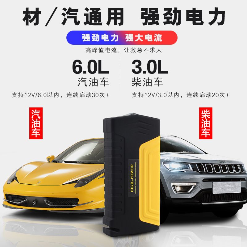 厂家直销汽车应急启动电源12V车载移动电源显示屏轮胎充气泵详情图2