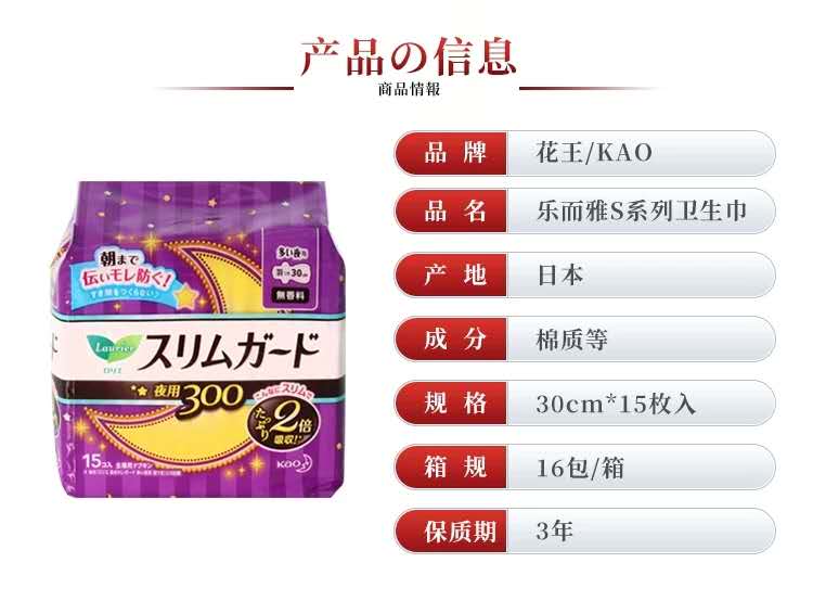 花王卫生巾/日本花王白底实物图