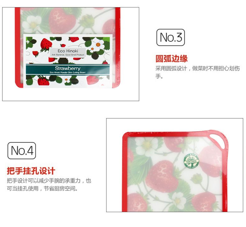 11MM方形草莓菜板 L详情图3