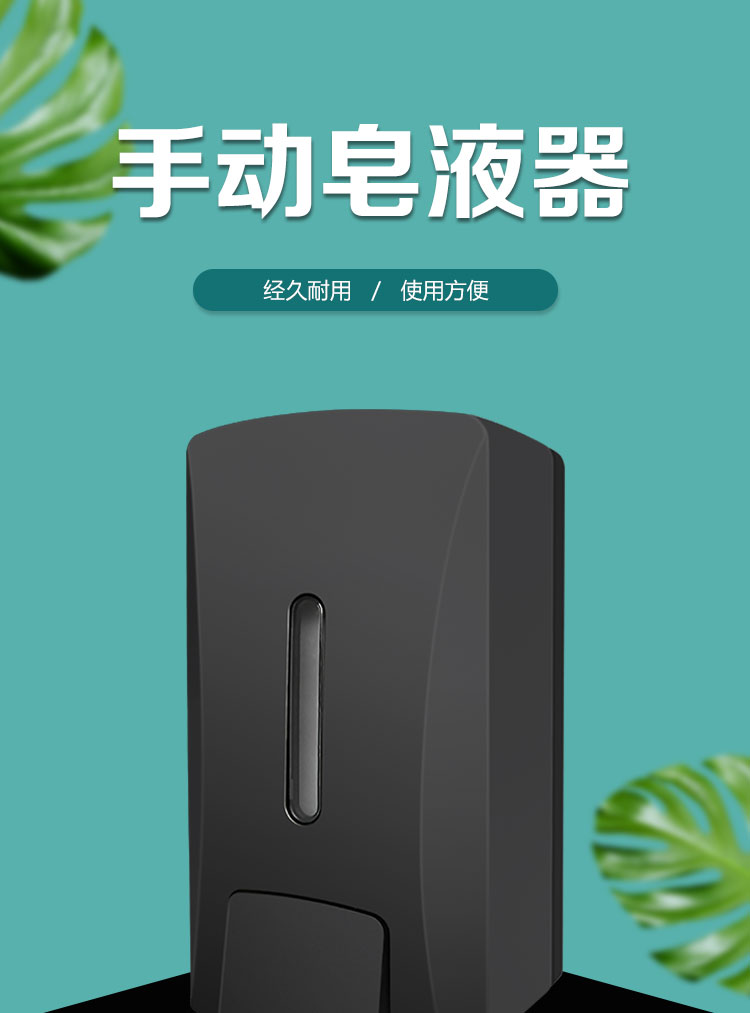 黑色1000ML塑料手动皂液器挂壁式按压出液机ABS消毒出液器详情图1