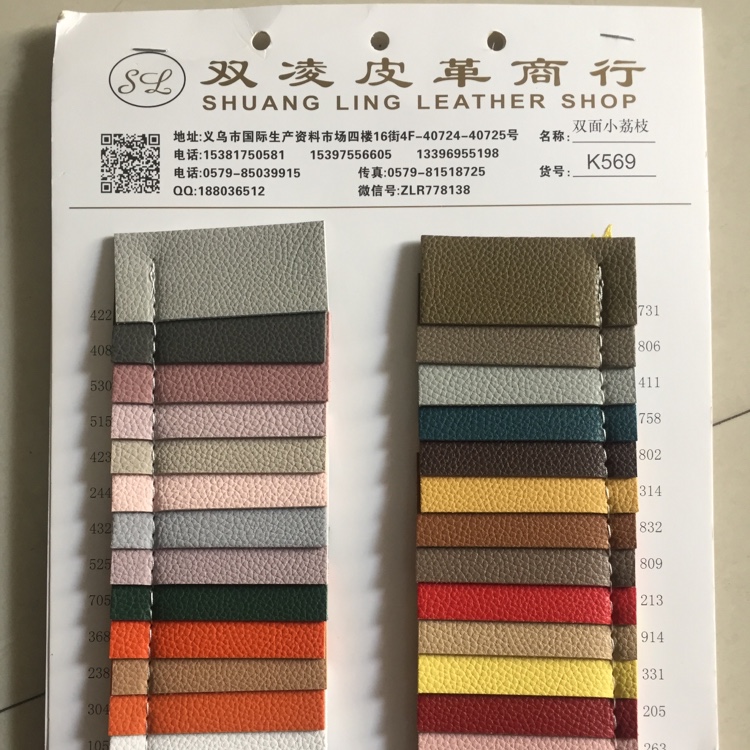 厂家直销批发零售热销新款双面小荔枝K569用于箱包皮具皮带饰品化妆包产品图