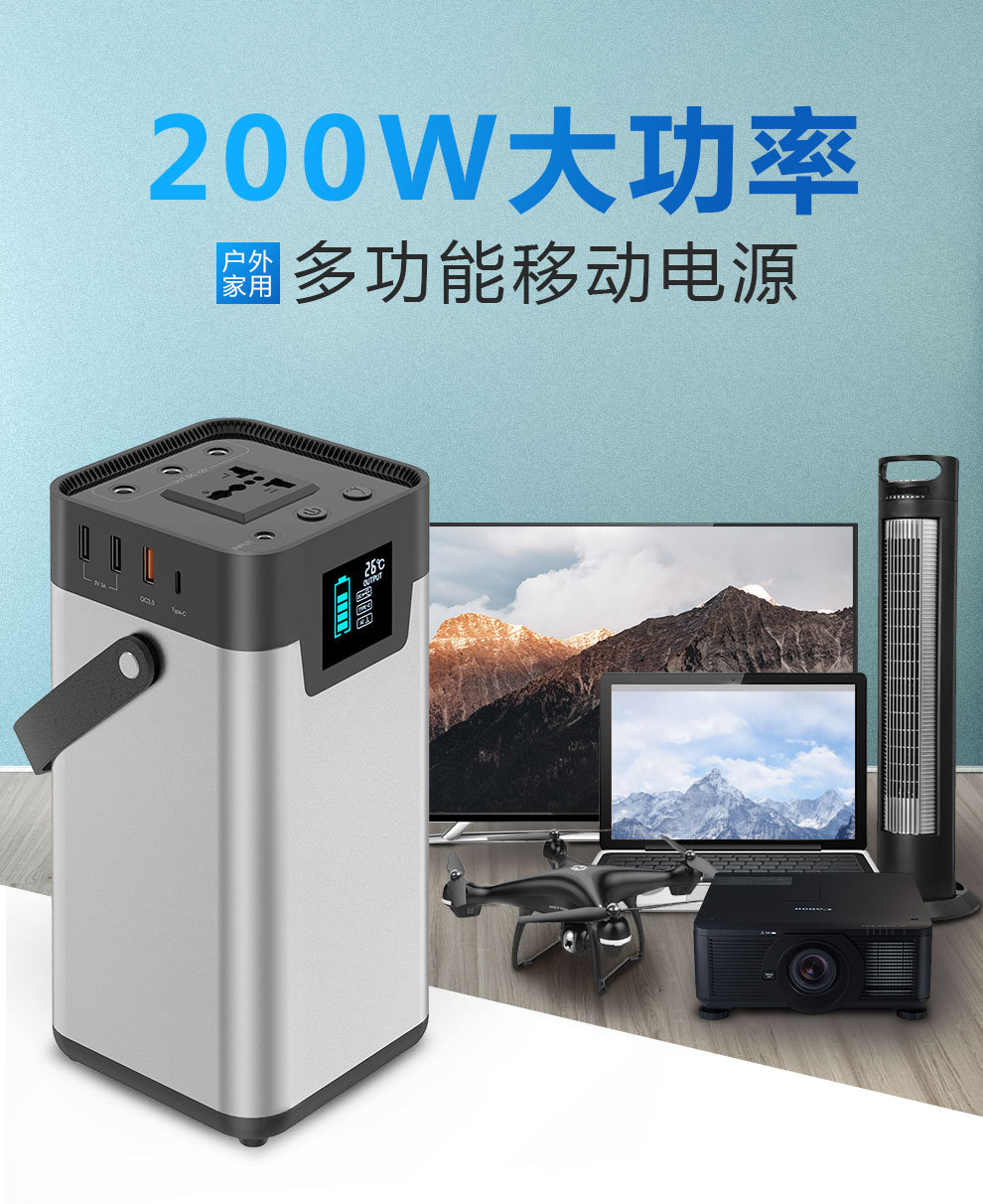 200W便携式储能电源 110V220V户外露营大容量应急电源详情图1