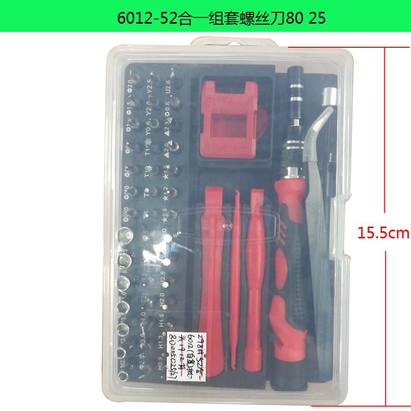 6012-52合一螺丝刀批头组合套装五金工具2020