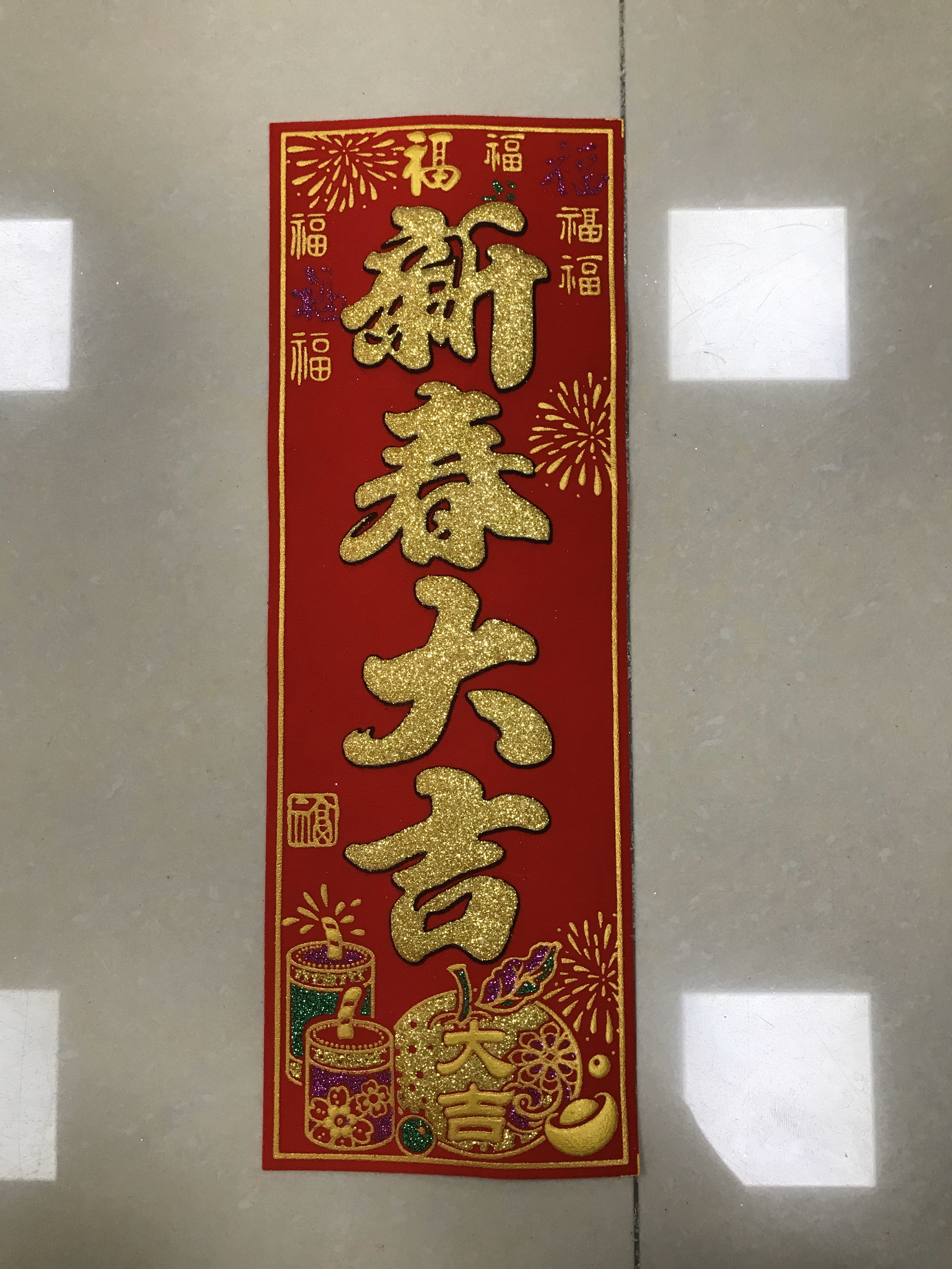 对联/对联配件/对联春联/春节用品/结婚对联+喜字白底实物图