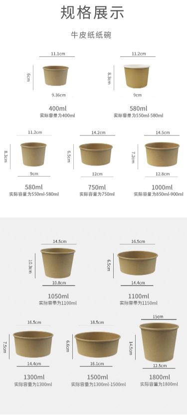 食品级牛皮纸碗打包纸碗圆形汤碗汤桶一次性快餐饭盒外卖纸碗详情图5