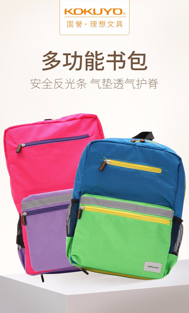 KOKUYO/ Guoyu WSG-SBN03 Schoolbag (with rain cover) small detail image 1