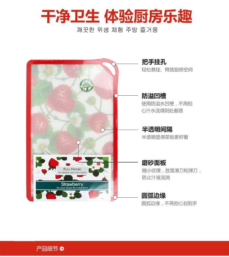 11MM方形草莓菜板 L详情图1