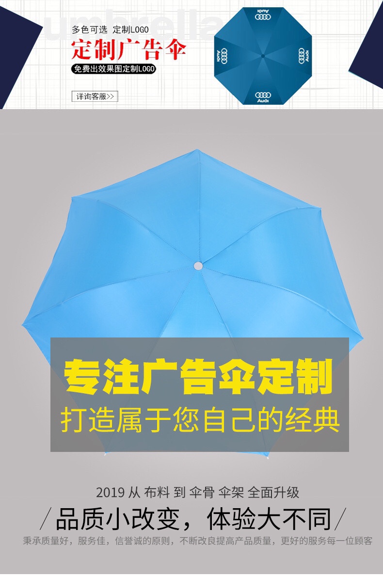 7骨广告伞定制 银胶伞 专业定制三折伞 印LOGO定制广告雨伞批发 0037详情图8