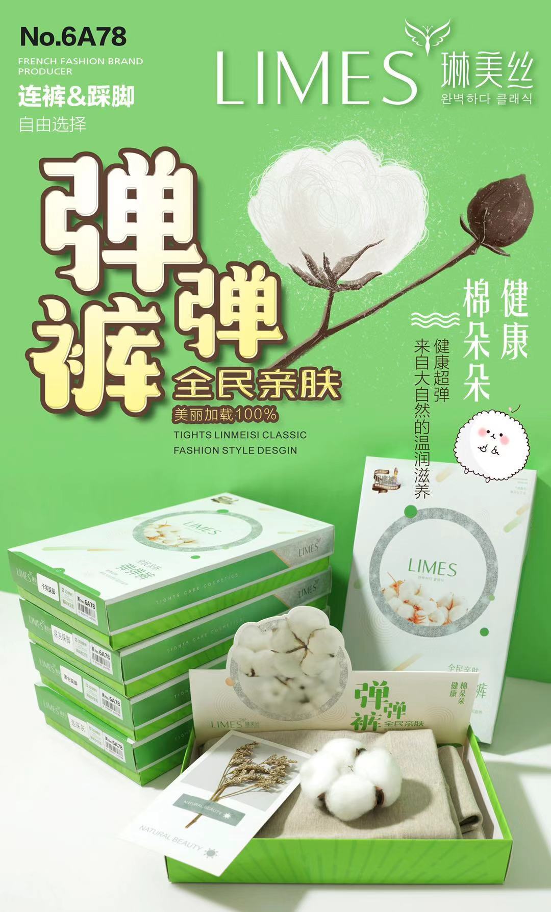 棉朵朵细节图