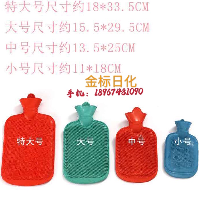 Rubber hot water injection bag Nostalgic hand warmer water hot water bag large 1750ml hand warmer thumbnail