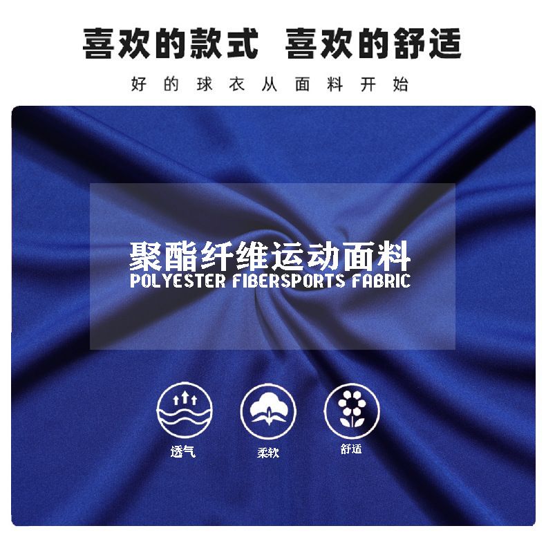 定制套装空白训练服比赛服队服现货球衣夏季儿童成人足球服详情图12