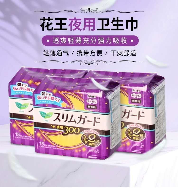 花王卫生巾/日本花王产品图