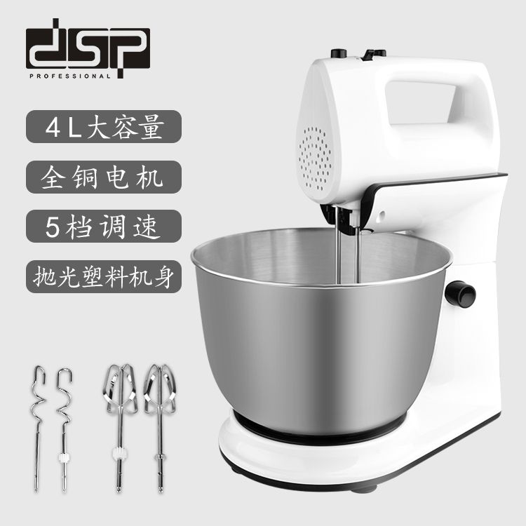 DSP Dansong chef machine Household small automatic mixer table mixer egg whisk cream egg white