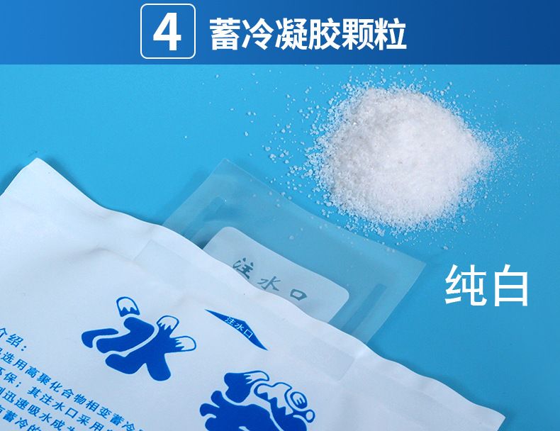The 400ml thickened water-filled ice pack can be reused for refrigeration preservation, physical therapy, breast milk preservation, cooling, etc detail image 4