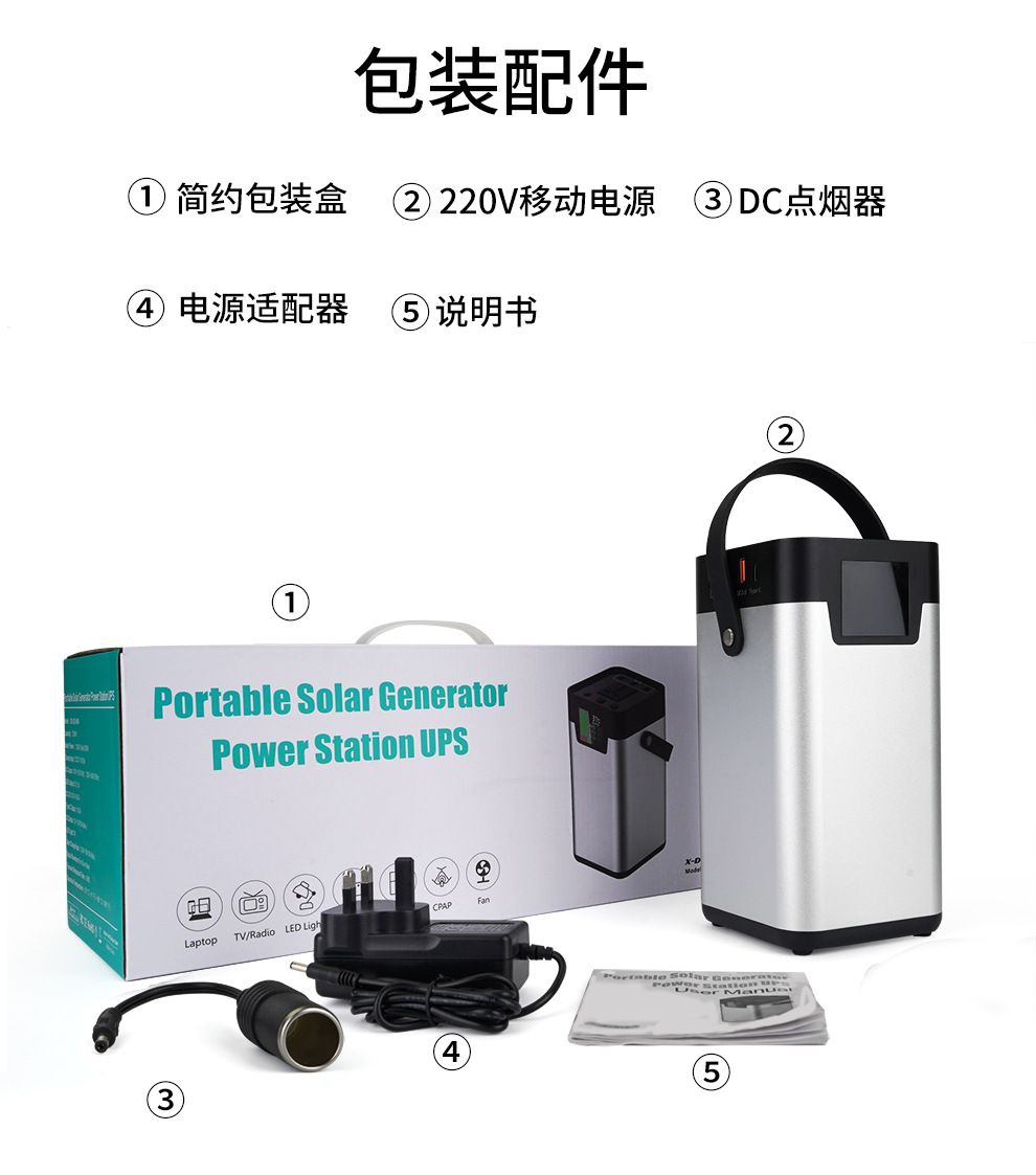 200W便携式储能电源 110V220V户外露营大容量应急电源详情图16