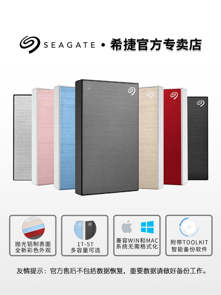 希捷移动硬盘2t usb3.0睿品2tb 高速 移动硬移动盘 2tb苹果移动盘细节图