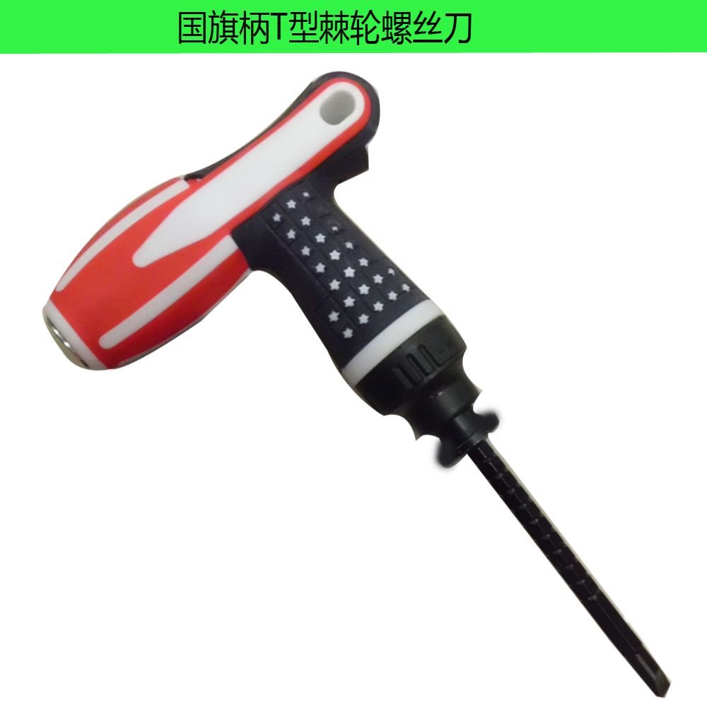 国旗柄T型伸缩棘轮螺丝刀两用螺丝刀2020详情图1