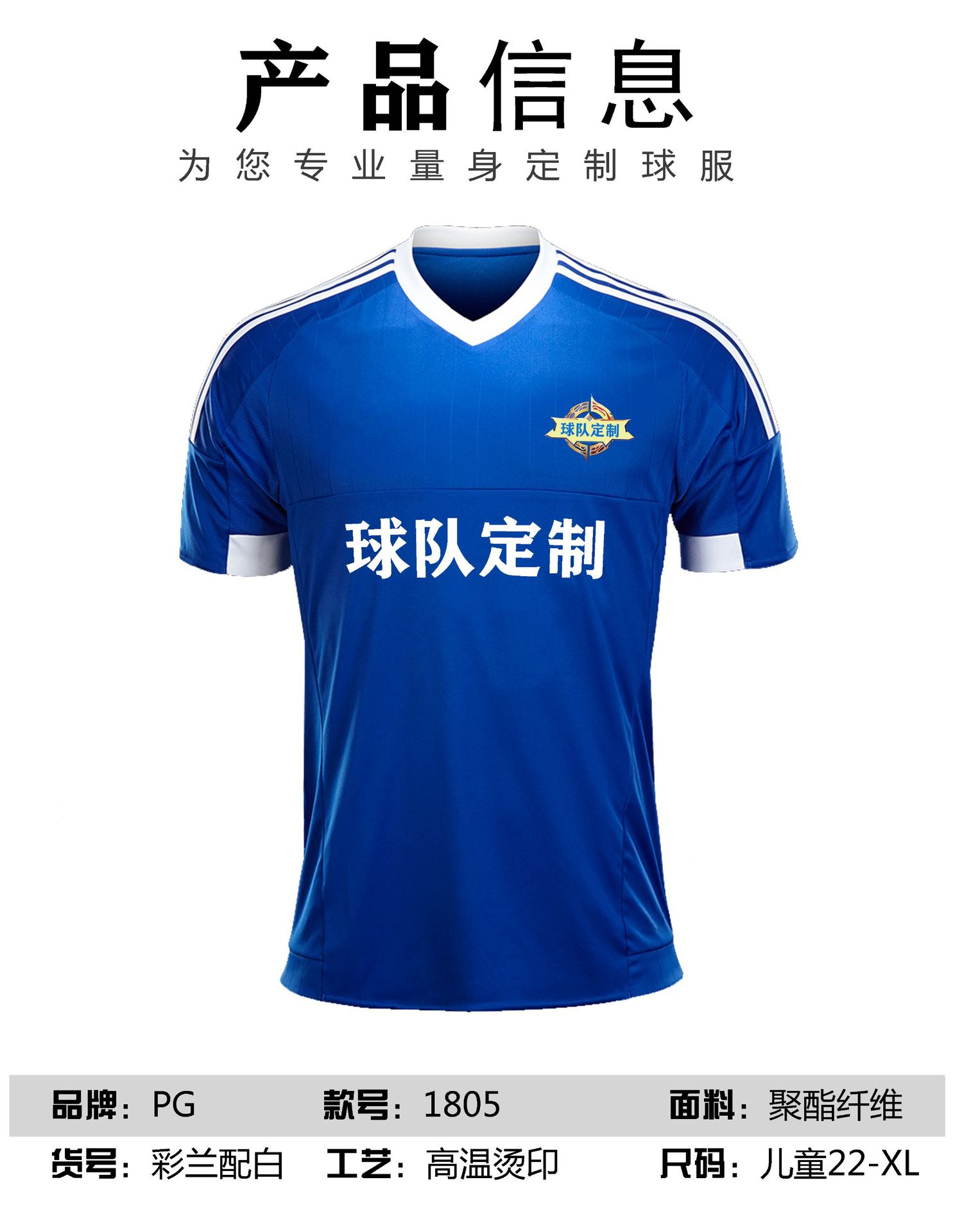 定制套装空白训练服比赛服队服现货球衣夏季儿童成人足球服详情图6