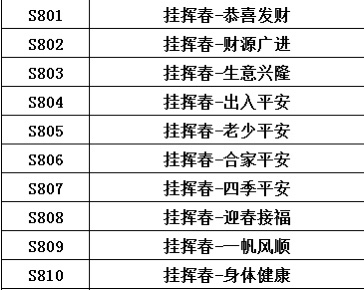 年画/年画财神/对联年画/财神/寿匾产品图
