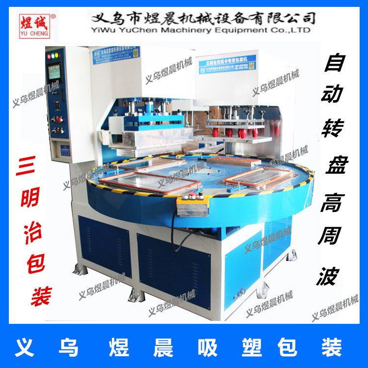 Automatic high-frequency synchronous fuse machine details Picture