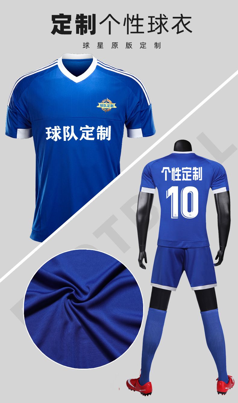定制套装空白训练服比赛服队服现货球衣夏季儿童成人足球服详情图4