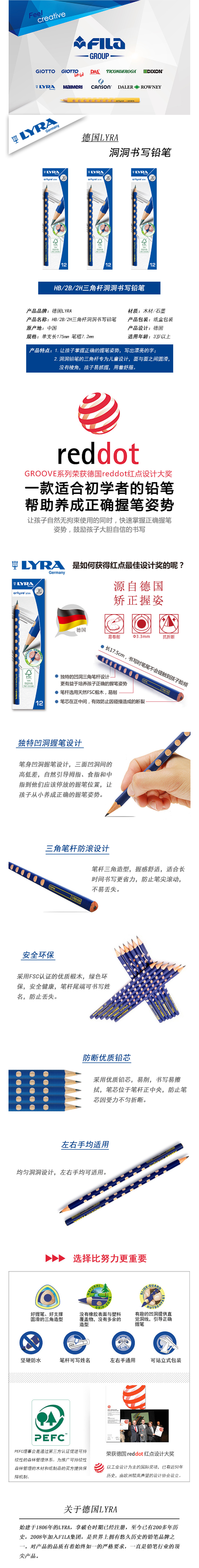 German LYRA Groove slim 48-barrel Triangular Hole HB Writing Pencil L1763480 detail image 1