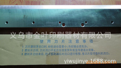印刷机械供应切纸机刀片详情图3
