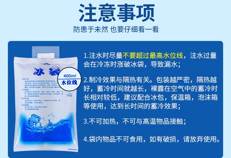 The 400ml thickened water-filled ice pack can be reused for refrigeration preservation, physical therapy, breast milk preservation, cooling, etc detail image 10