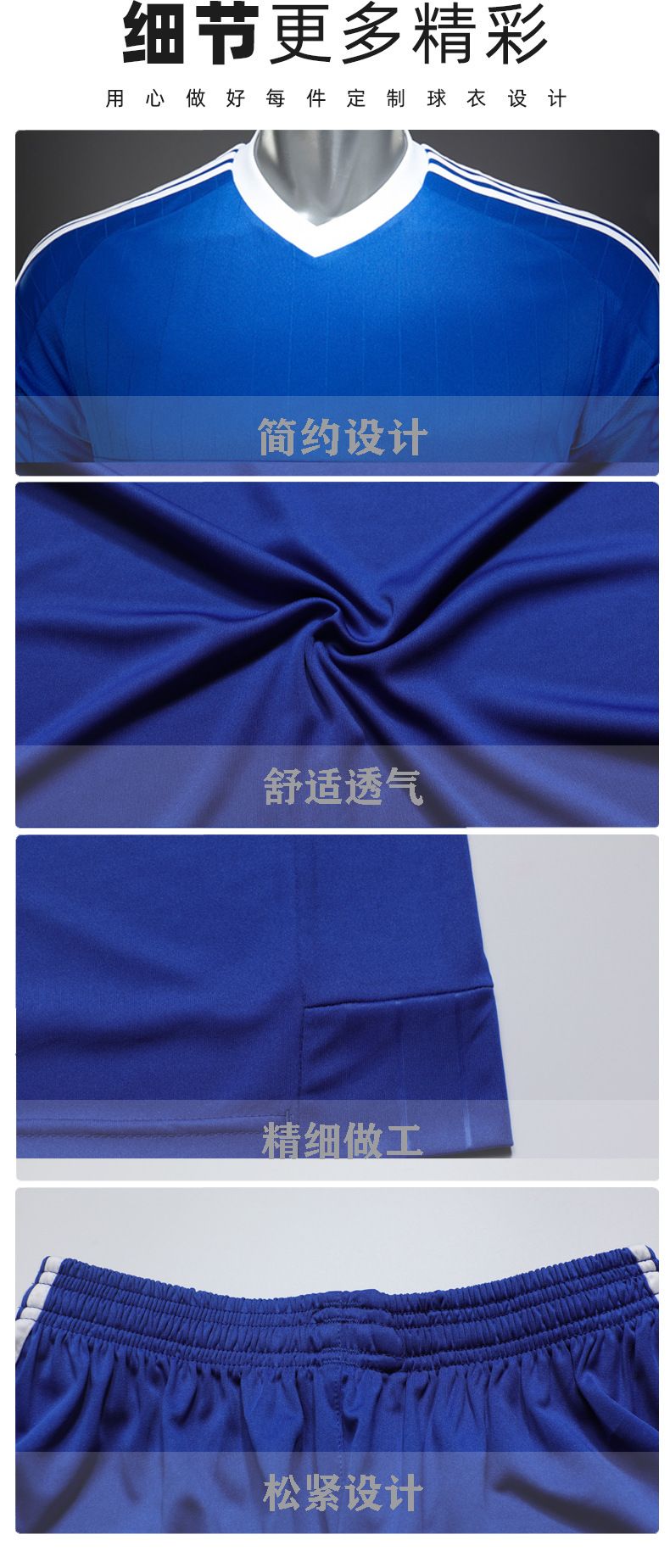 定制套装空白训练服比赛服队服现货球衣夏季儿童成人足球服详情图9