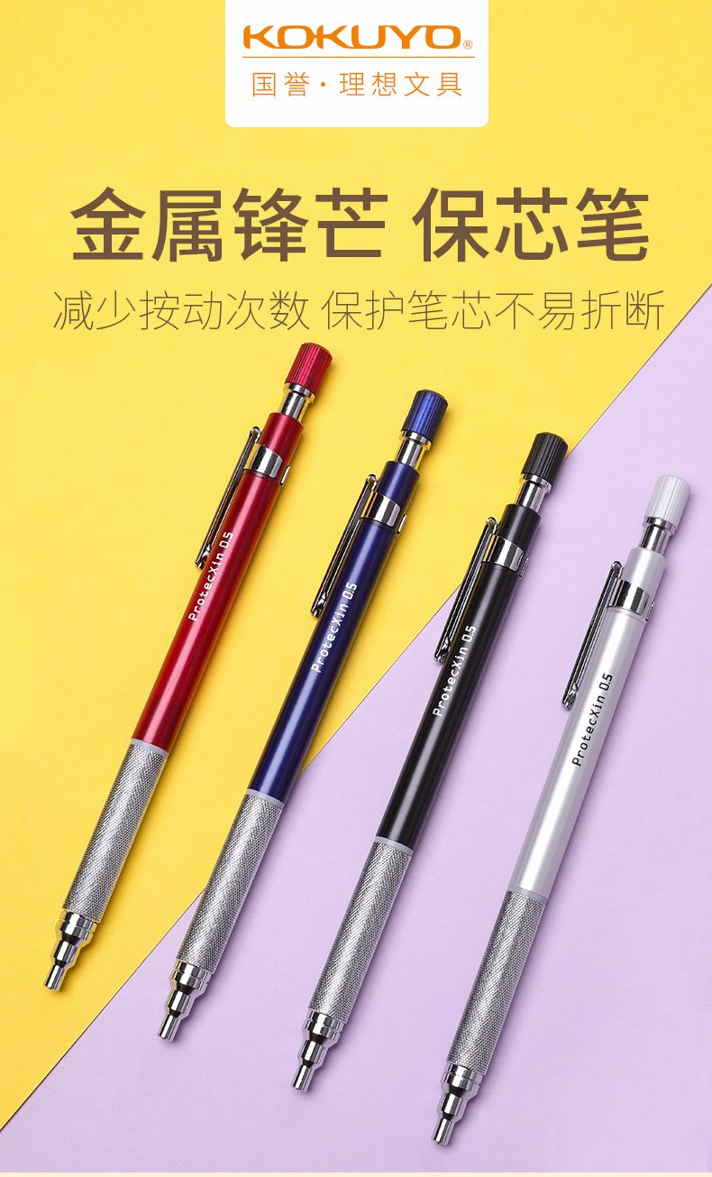 KOKUYO/ Guoyu WSG-PS305 Core Protection Activity Pencil - Metal Pen Grip Version detail image 1