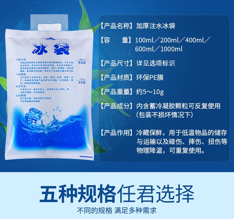 The 400ml thickened water-filled ice pack can be reused for refrigeration preservation, physical therapy, breast milk preservation, cooling, etc detail image 2