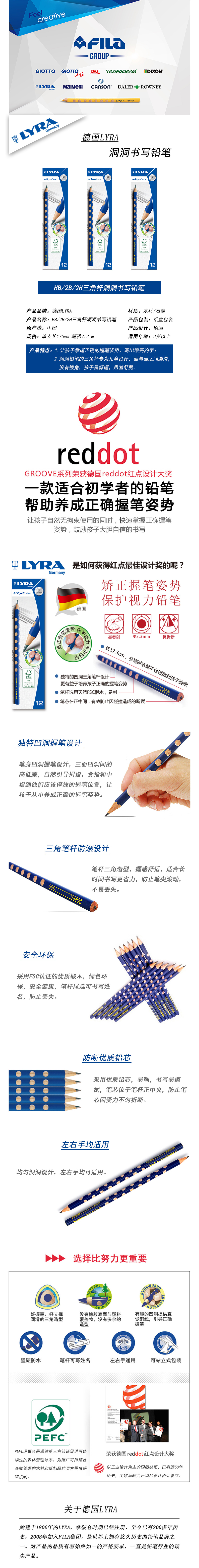 German LYRA Groove slim Slim 2B hole black core pencils, 12 pieces in a paper box, 1760102 detail image 1