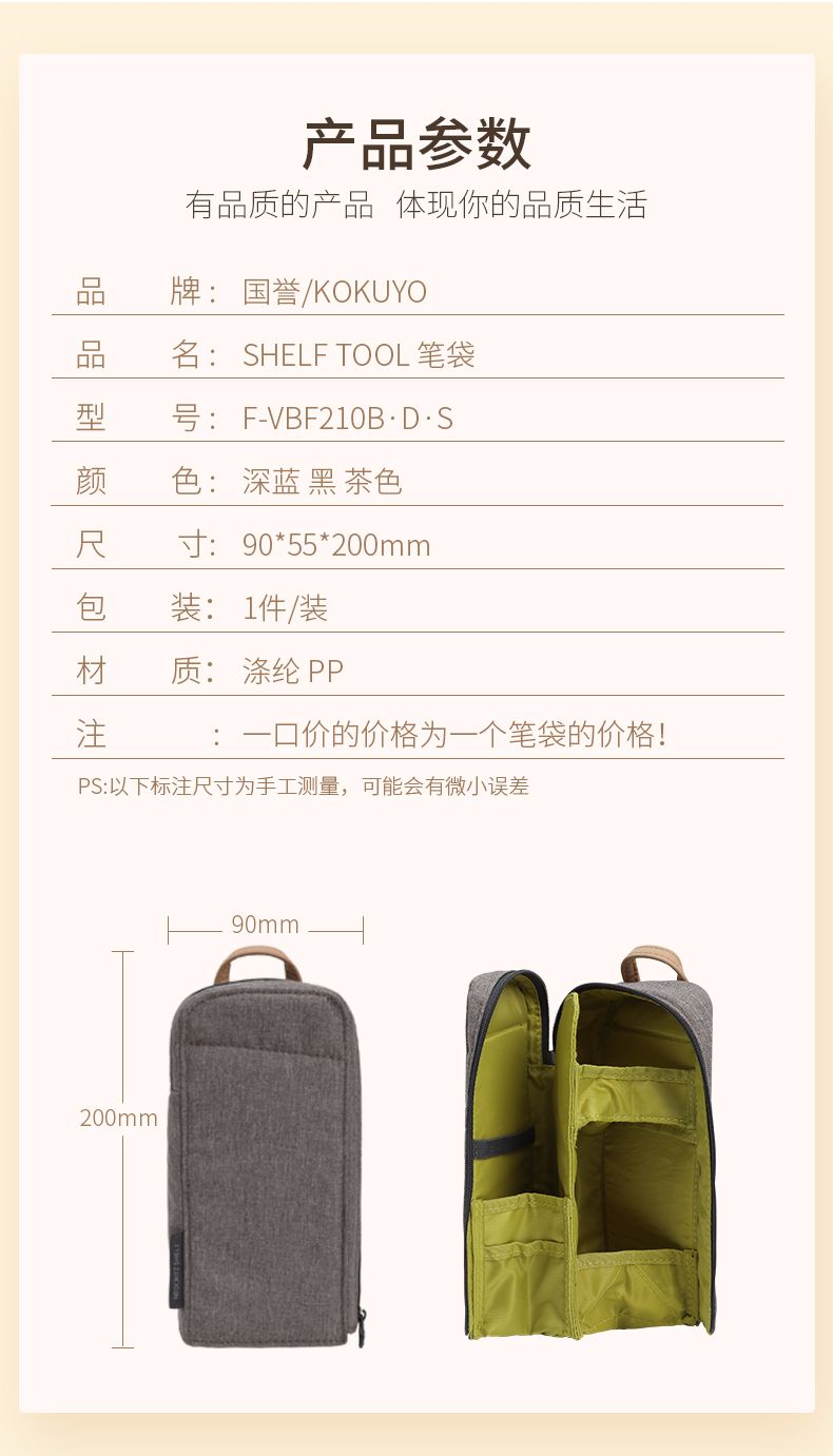 KOKUYO/ Guoyu F-VBF210 TOOL Pen case detail image 2