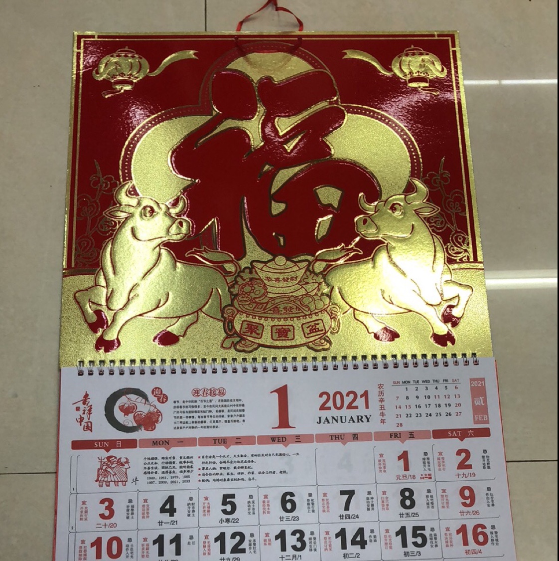 金箔福字吊牌 六开福字