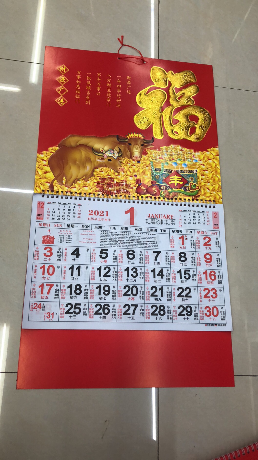 A six-page "Fu" character calendar details Picture