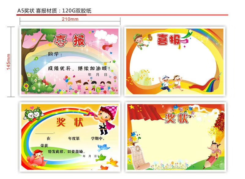 奖状详情图6