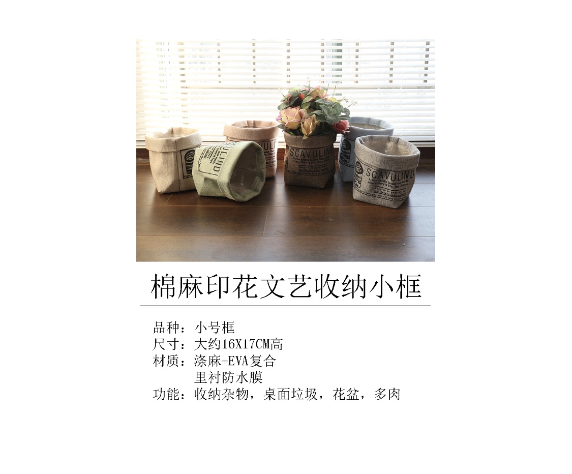 Cotton Linen Small Desktop Storage Basket, Waterproof Art Flower Pot details Picture