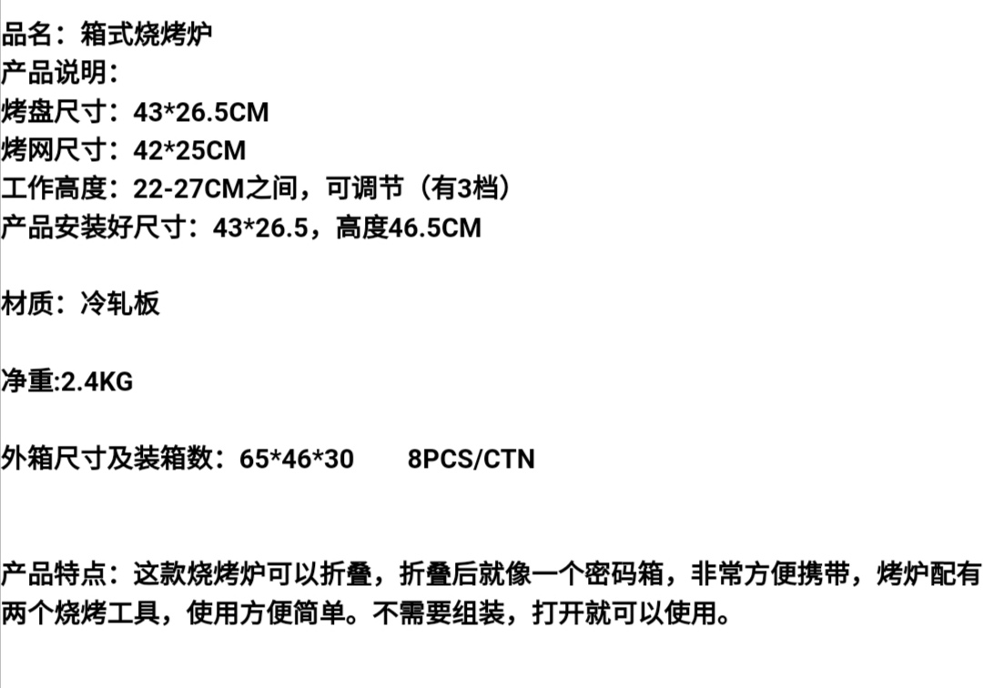 厂家直销便携箱式烧烤炉折叠户外木炭BBQ烧烤架带烤箱烤网方格烤网取暖多功能白底实物图