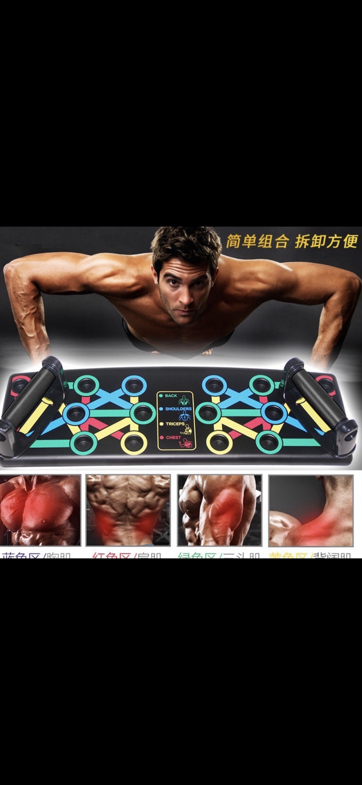 健身板产品图